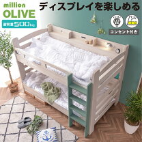 楽天市場】カリモク 二段ベッドの通販