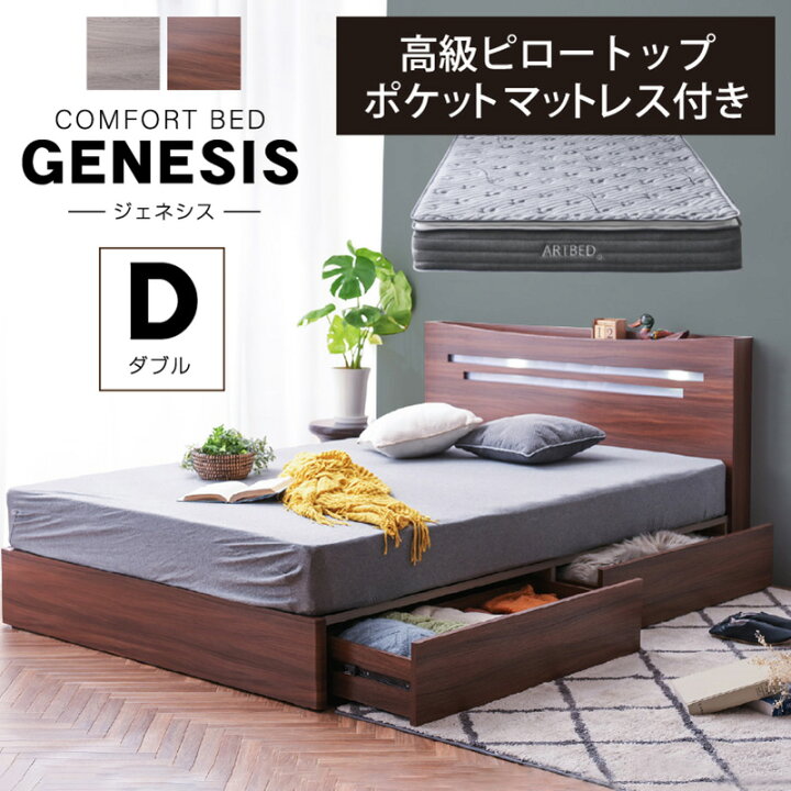 楽天市場】【ピロートップ＆ポケットコイルマットレス付】 宮棚付き 