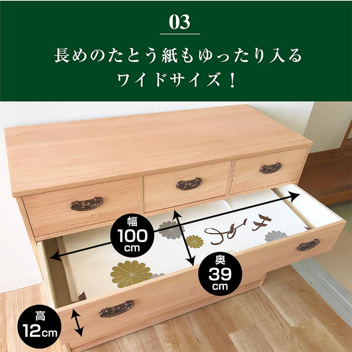 楽天市場】たとう紙OK 桐衣装ケース5段 諸富家具 高級桐ケース桐衣装箱 