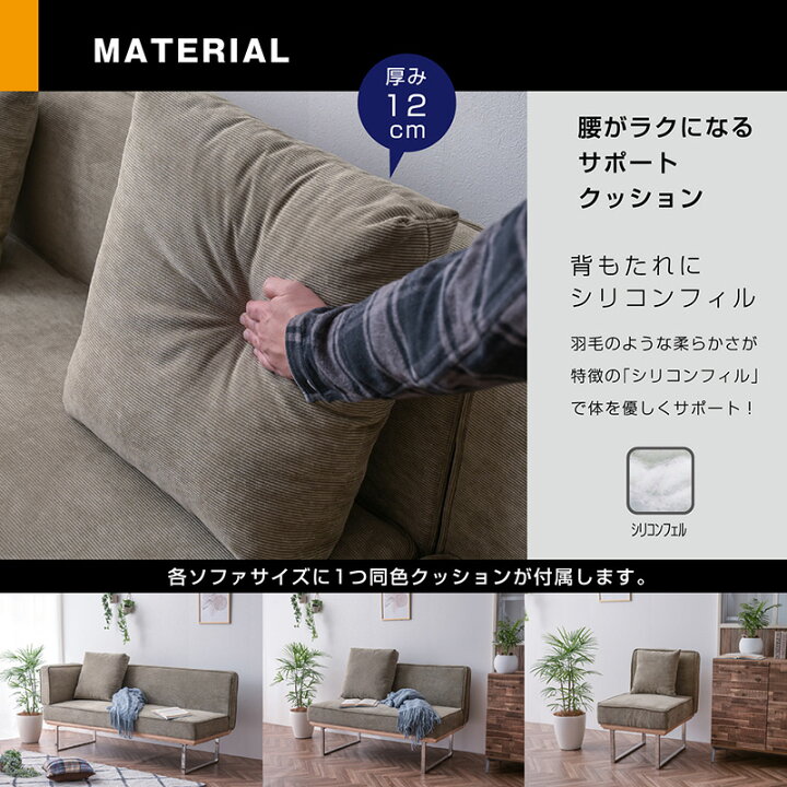 楽天市場】ダイニングソファ 1P＋2P＋3P 3点セット コーデュロイ 