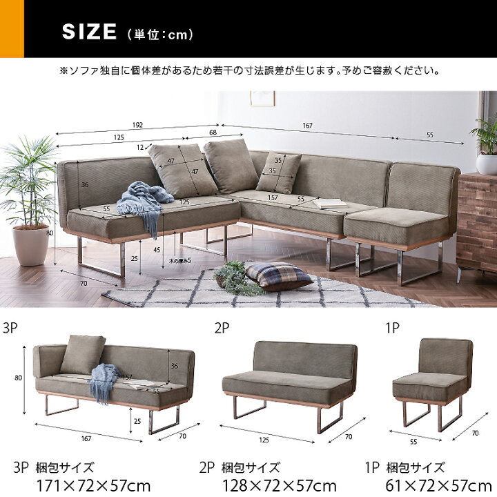 楽天市場】ダイニングソファ 1P＋2P＋3P 3点セット コーデュロイ 