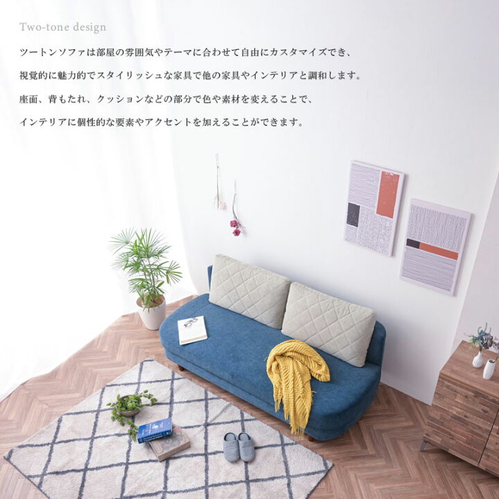 楽天市場】ツートンソファ ツートン バイカラー 2色 天然木 