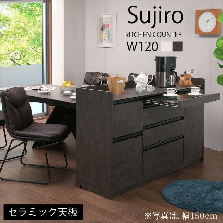 楽天市場】キッチンカウンター W120cm H90cm オープンカウンター 