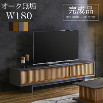 楽天市場】和モダン（テレビ台・ローボード｜収納家具）：インテリア 