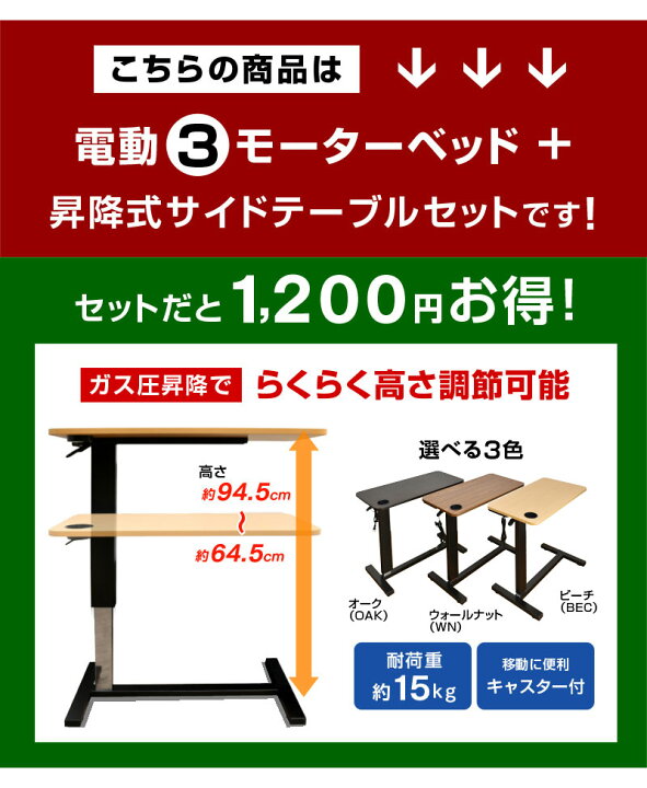 楽天市場】楽天1位 高品質×低価格 楽々移動 自由自在 介護ベッド 電動 