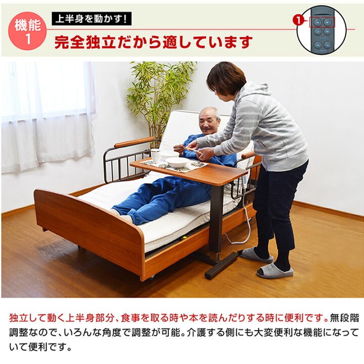 楽天市場】楽天1位 高品質×低価格 楽々移動 自由自在 介護ベッド 電動 