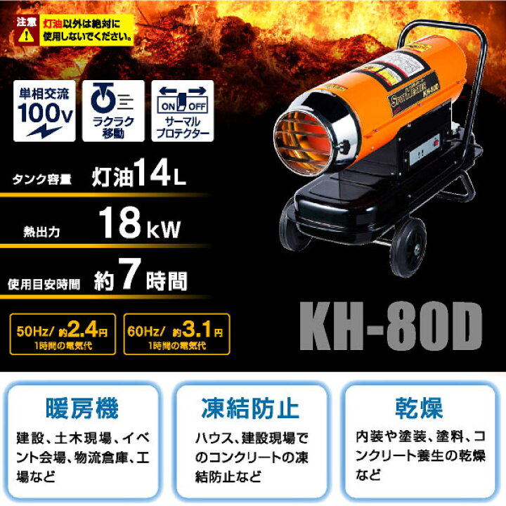 楽天市場】業務用ヒーター 業務用ストーブ スポットヒーター ナカトミ 