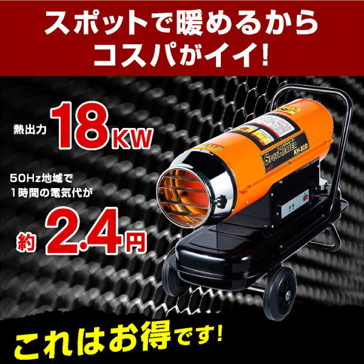 楽天市場】業務用ヒーター 業務用ストーブ スポットヒーター ナカトミ 