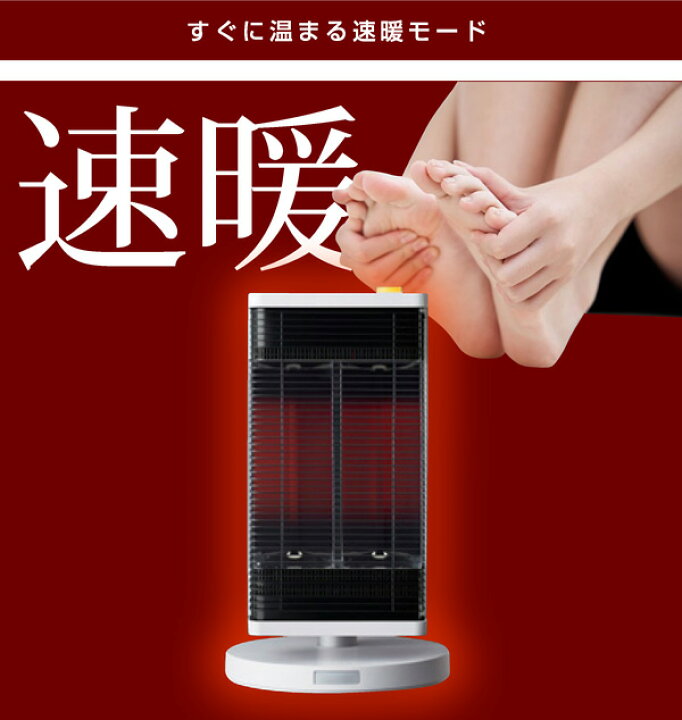 楽天市場】【1年保証】電気ストーブ 遠赤外線 ストーブ 人感センサー 