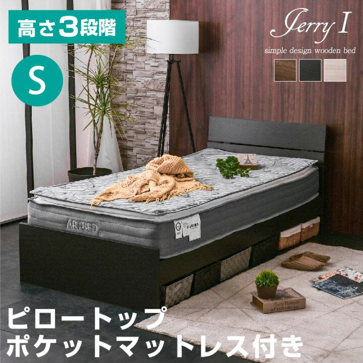 楽天市場】シングルベッド 【高級ピロートップポケットマット付き 