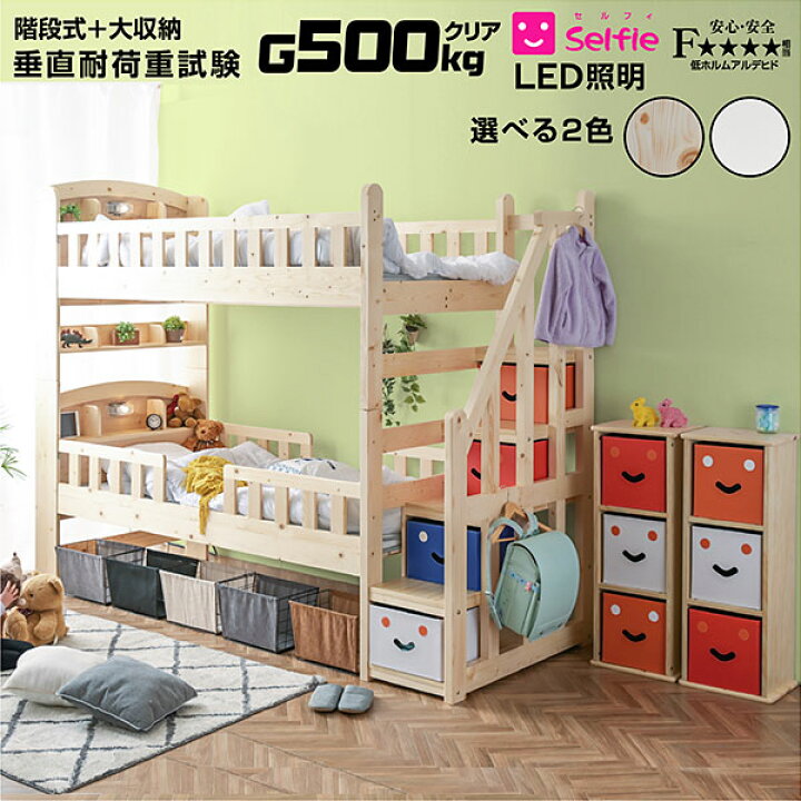 楽天市場】【耐荷重 500kg】二段ベッド 階段式 天然木 2段ベッド 宮 