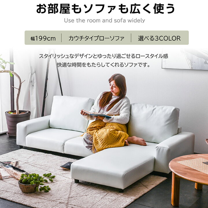 楽天市場】ソファー ローソファー カウチソファー 3人掛け フロア 