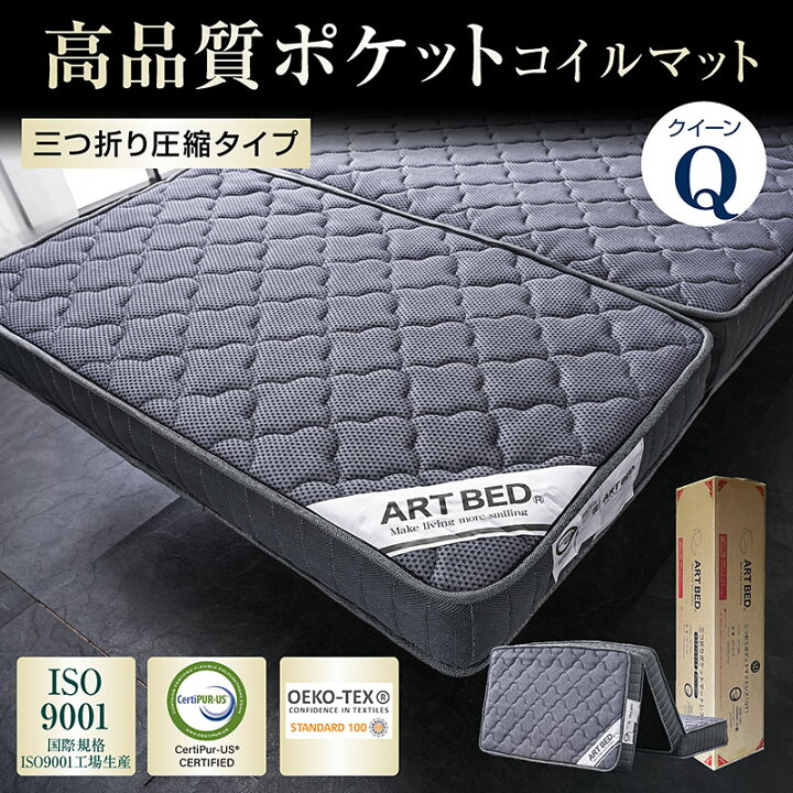 ポケットコイルマットレス ダブル 大川 リユース品