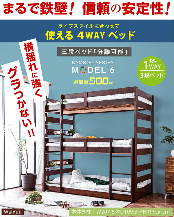 楽天市場】レビュー特典あり！ 3段ベッド 三段ベッド 三段ベット 3段 