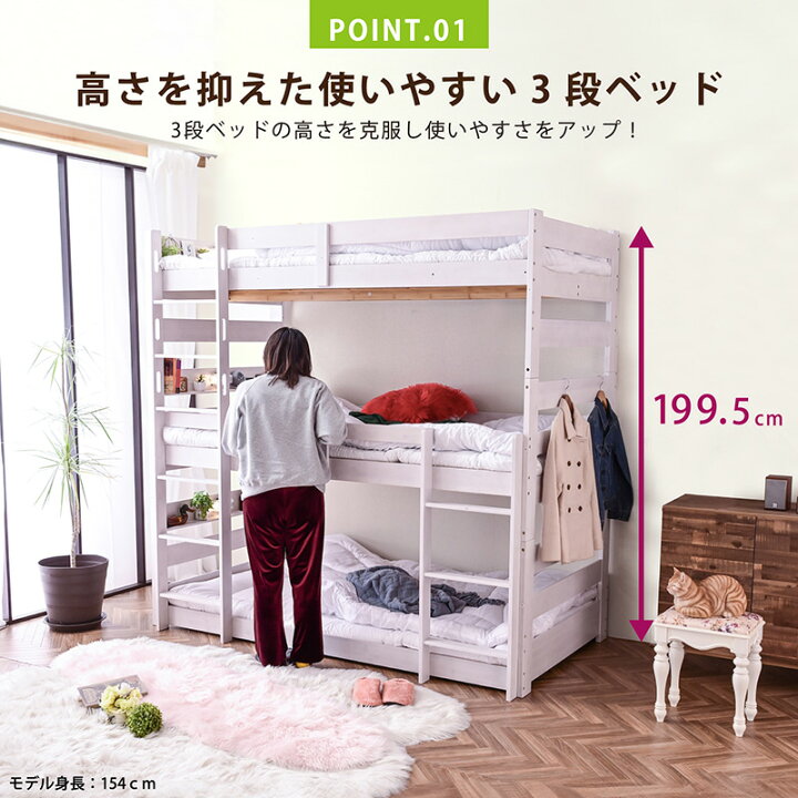 楽天市場】レビュー特典あり！ 3段ベッド 三段ベッド 三段ベット 3段 