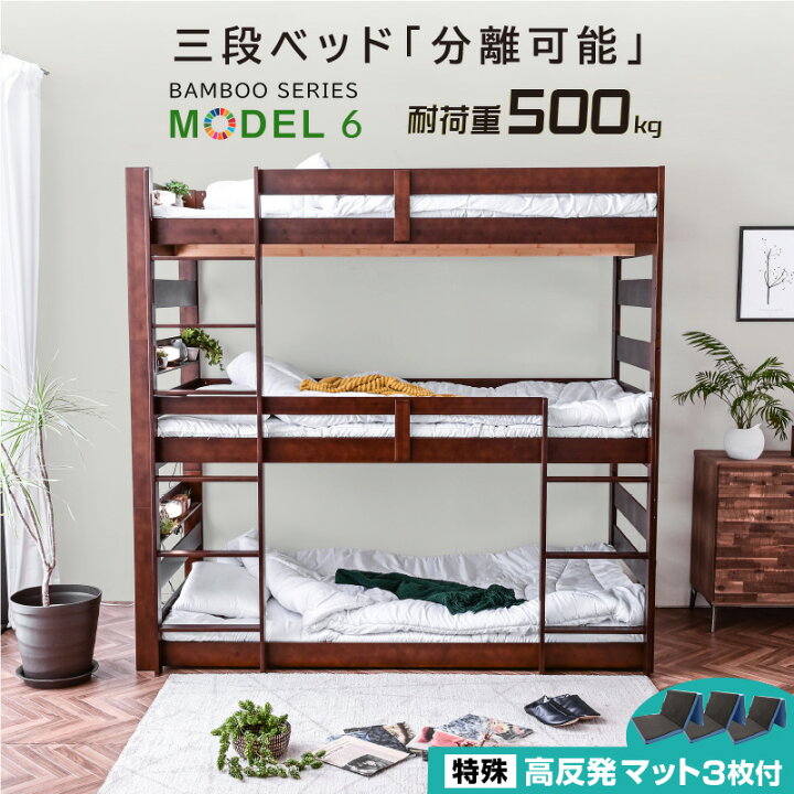 楽天市場】【特殊高反発マット×3枚付】レビュー特典あり！ 3段ベッド 