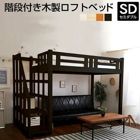 楽天市場 セミダブル ロフトベッド システムベッド ベッド インテリア 寝具 収納の通販