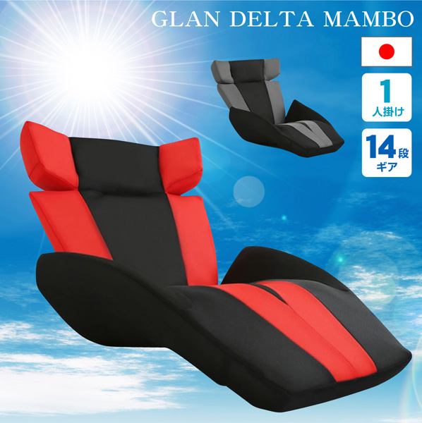 楽天市場】デザイン座椅子【GLAN DELTA MANBO-グランデルタマンボウ