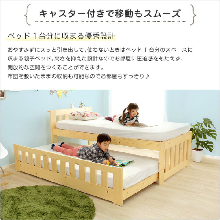 楽天市場】ずっと使える親子すのこベッド【Panda-パンダ-】(ベッド 