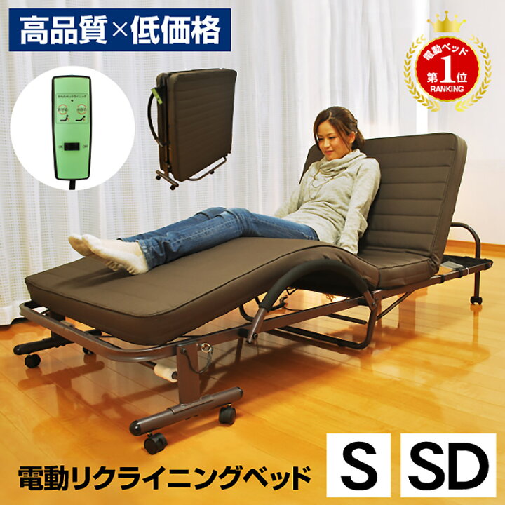 楽天市場】楽天1位 高品質×低価格 電動ベッド 介護ベッド 折りたたみ 