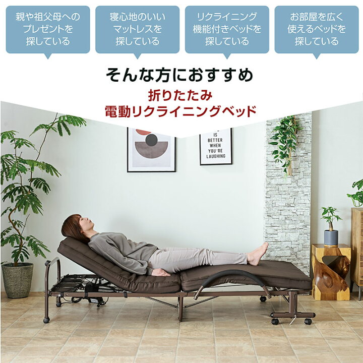 楽天市場】楽天1位 高品質×低価格 電動ベッド 介護ベッド 折りたたみ 