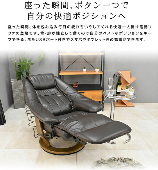 楽天市場】電動リクライニング ソファ 一人用 一人掛けソファ 1人掛け 