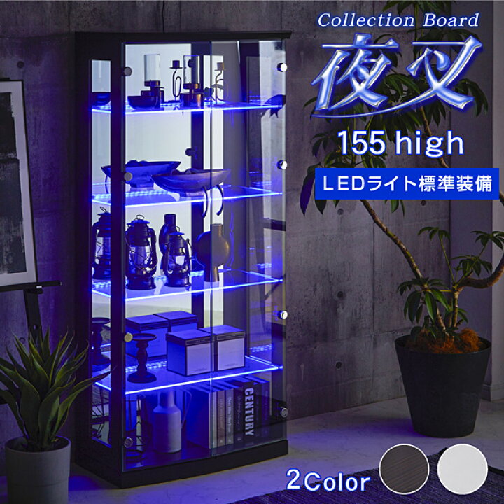 楽天市場】LED照明付き 完成品 コレクションケース コレクションボード 