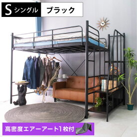 【高品質×低価格】 エアアート マットレス1枚付 ロフトベッド ハイタイプ ミドルタイプ パイプベッド アイアン 階段式 耐震式 シングル 大人用 耐荷重300kg 宮棚 宮付き コンセント付 ハンガーパイプ ラック付 2段階の高さ調整 子供部屋 子供 キッズ |階段式ムーン