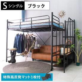 【高品質×低価格】 (特殊高反発クールマット1枚付) ロフトベッド ハイタイプ ミドルタイプ パイプベッド 階段式 耐震式 シングル 大人用 耐荷重300kg 宮棚 宮付き コンセント付 ハンガーパイプ ラック付 アイアン 2段階の高さ調整 子供部屋 子供 キッズ |階段式ムーン