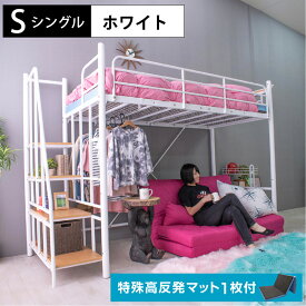 【高品質×低価格】 (特殊高反発クールマット1枚付) ロフトベッド ハイタイプ ミドルタイプ パイプベッド 階段式 耐震式 シングル 大人用 耐荷重300kg 宮棚 宮付き コンセント付 ハンガーパイプ ラック付 アイアン 2段階の高さ調整 子供部屋 子供 キッズ |階段式ムーン