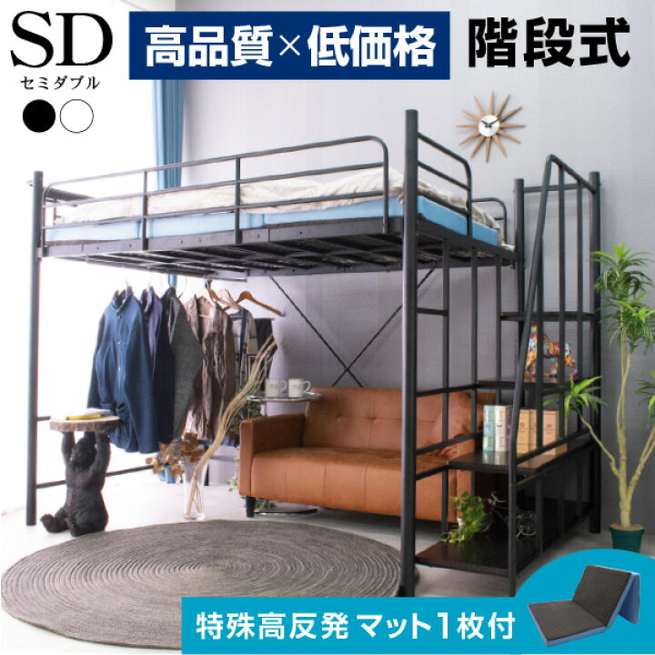 楽天市場】【高品質×低価格】 (特殊高反発マットレス1枚付) ロフト 