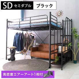 【高品質×低価格】 ロフトベッド ハイタイプ ミドルタイプ セミダブル 階段式 耐震式 大人用 パイプベッド 耐荷重300kg 宮棚 宮付き コンセント付 ハンガーパイプ アイアン ラック付 2段階の高さ調整 高さ調整 子供部屋 SD エア マットレス1枚付 階段式ムーンEX