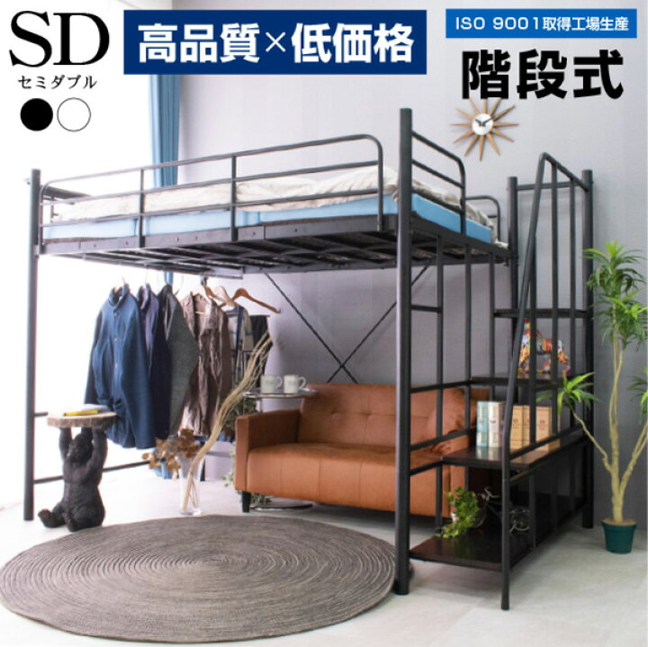 楽天市場】【高品質×低価格】 ロフトベッド ハイタイプ ミドルタイプ 
