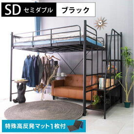 【高品質×低価格】 (特殊高反発クールマットレス1枚付) ロフトベッド ハイタイプ ミドルタイプ セミダブル 階段式 耐震式 大人用 パイプベッド 耐荷重300kg 宮棚 宮付き コンセント付 ハンガーパイプ アイアン ラック付 2段階 高さ調整 子供部屋 SD 階段式ムーンEX