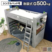 楽天市場】ロフトベッド ミドル シングル はしごの通販