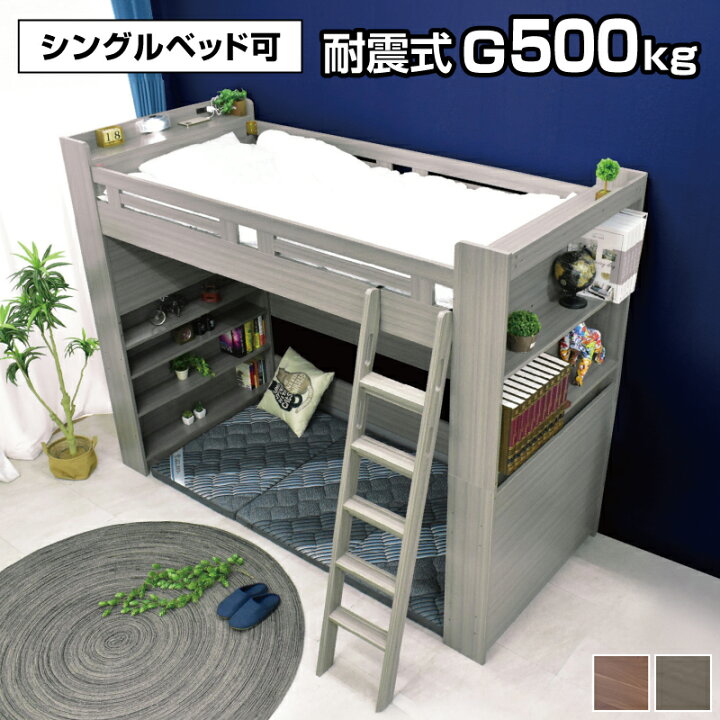 楽天市場】ロフトベッド ハイタイプ ミドル シングル 大人用 ロフト 耐 