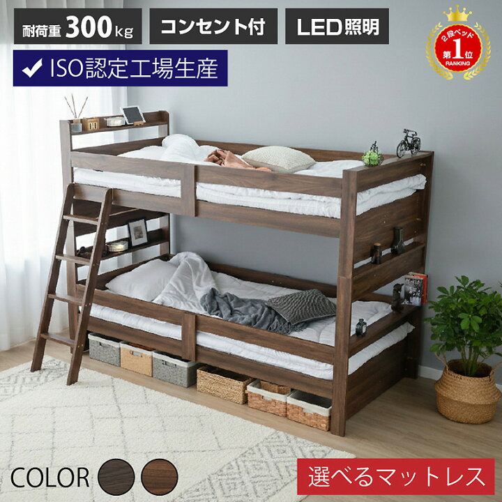 楽天市場】高品質×低価格 二段ベッド 2段ベッド 二段ベット 2段 
