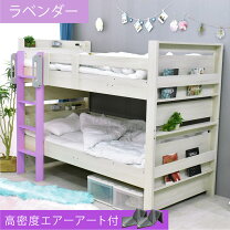 楽天市場】2段ベッド（カラーパープル）（ベッド｜インテリア・寝具 