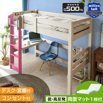 楽天市場】ロータイプ（カラーピンク）（ロフトベッド・システムベッド 