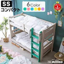 楽天市場】2段ベッド コンパクト（ベッド｜インテリア・寝具・収納）の通販