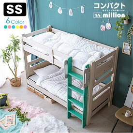 ★入学準備応援！ SS セミシングル 【本体フレームのみ】二段ベッド 耐震式 耐震 耐荷重500kg セミシングル＆クィーン対応 高さ調節 左右組み換え 垂直はしご 2段ベッド 2段ベット 二段ベット おしゃれ マンション 公団住宅 大人用 SSミリオン