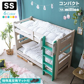 ★入学準備応援！ SS セミシングル 【特殊 高反発三つ折りマット×2枚付】二段ベッド 耐震式 耐震 耐荷重500kg セミシングル＆クィーン対応 高さ調節 左右組み換え 垂直はしご 2段ベッド 2段ベット 二段ベット おしゃれ マンション 公団住宅 大人用 SSミリオン