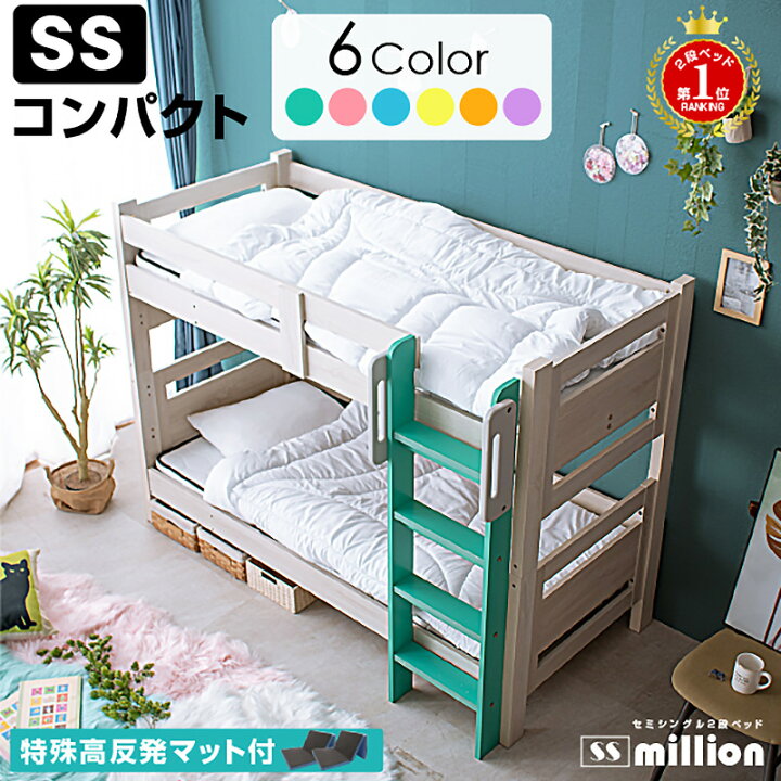 楽天市場】【レビュー特典有り】 二段ベッド 2段ベッド【特殊 高反発 