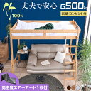 限定100台 プライス グラつかない 丈夫な ロフトベッド システムベッド【高密度 三折りマット エア アート付】 宮棚 コンセント付き 天然木 竹製 おしゃれ 木製 ベッド シンプル ベッドフレーム スマホスタンド シングル ベッド ロフト モデル4-LIA