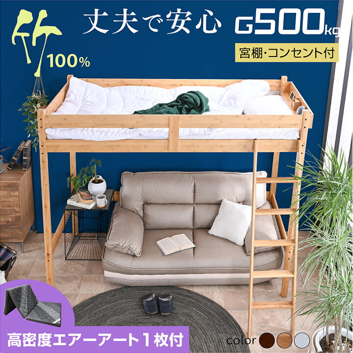 楽天市場】グラつかない 丈夫な ロフトベッド システムベッド【高密度 