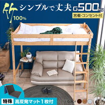 楽天市場】ロフトベッド 木製 丈夫の通販