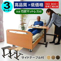 楽天市場】自立支援ベッドの通販