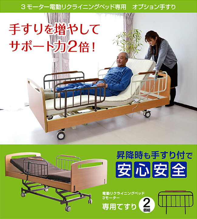 楽天市場】介護ベッド 電動ベッド 電動3モーターベッド ケア3 てがる用 
