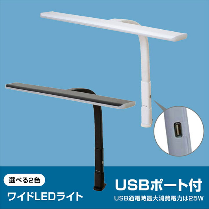 楽天市場】コイズミ 送料無料 デスクライト ワイドLEDライト USBポート 