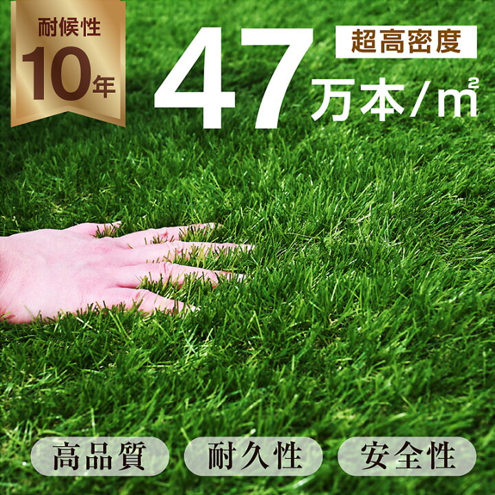 楽天市場】最高ランク 最安値挑戦 人工芝 楽天1位 高品質 ロールタイプ 